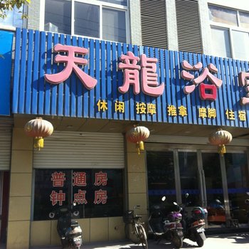 泰州天龙浴室酒店提供图片