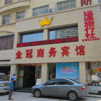 信阳金冠商务宾馆酒店提供图片