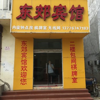 涟水东郊宾馆酒店提供图片