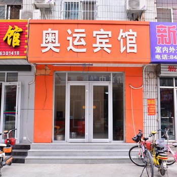 泰安奥运招待所酒店提供图片