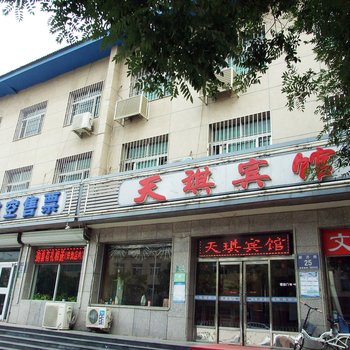 廊坊天琪宾馆酒店提供图片