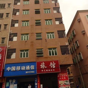 深圳新天园招待所