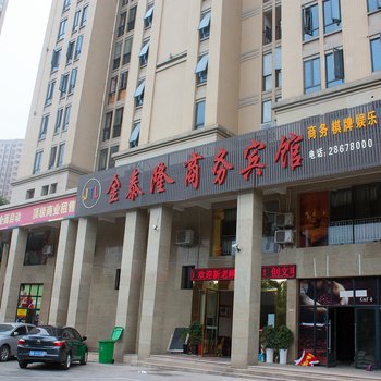 株洲金泰隆商务宾馆酒店提供图片