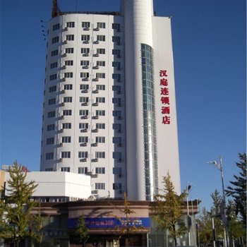 汉庭酒店(丹东火车站店)酒店提供图片