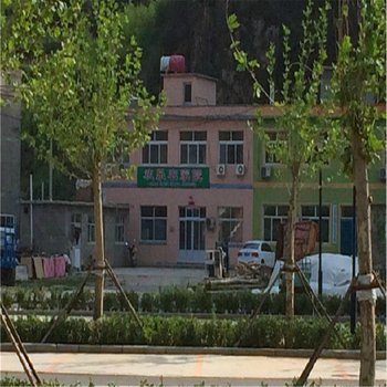 野三坡欢乐农家院