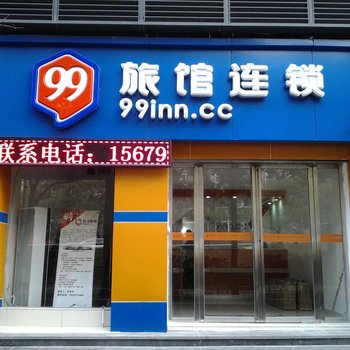 99旅馆连锁(南昌滕王阁八一桥店)酒店提供图片