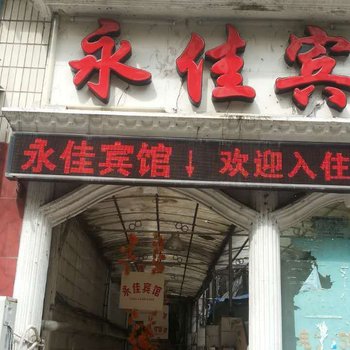 重庆长安客房部酒店提供图片