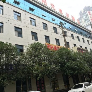 汉中阳光卓尔酒店酒店提供图片