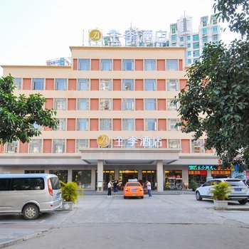全季酒店(三亚湾店)