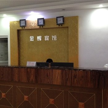 晋江金辉宾馆(深沪镇)酒店提供图片