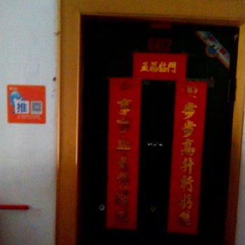 延安风金家庭旅馆酒店提供图片