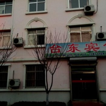 胶南台东宾馆酒店提供图片