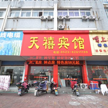 泰州靖江天禧宾馆酒店提供图片