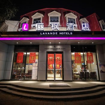 Urba柏纳酒店(天津站五大道店)