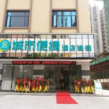 城市便捷酒店(惠州博罗店)酒店提供图片