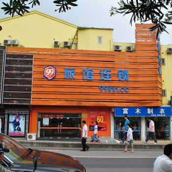 99旅馆连锁(昆山亭林公园店)酒店提供图片