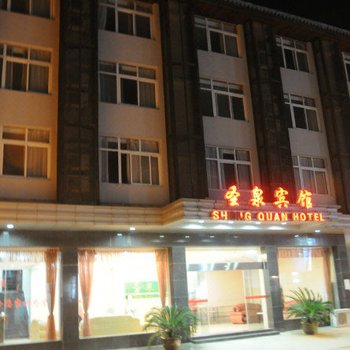 庐山圣泉宾馆