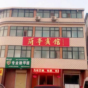 沁阳兰亭宾馆酒店提供图片