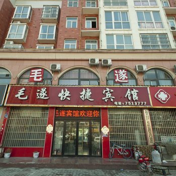 原阳毛遂快捷宾馆酒店提供图片