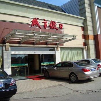 宁国城市假日大酒店(宣城)酒店提供图片