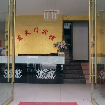 武当山东天门宾馆