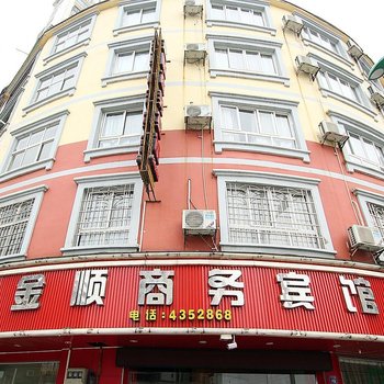 象州金顺商务宾馆
