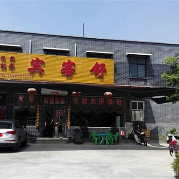 焦作云台山宾客舒宾馆酒店提供图片