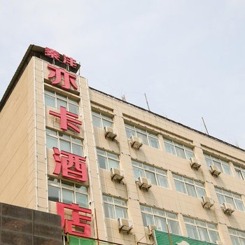 西安亦卡酒店