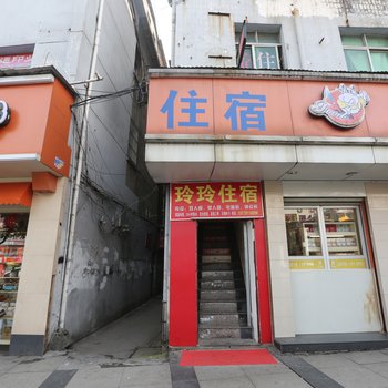 南昌玲玲旅馆