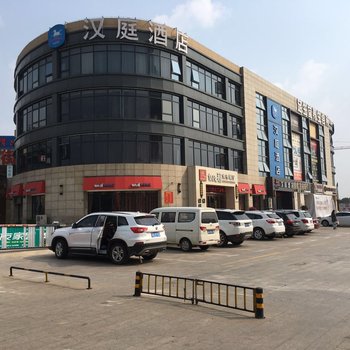 汉庭酒店(南京顾家欧亚达广场店)