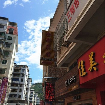 三明尤溪金都宾馆酒店提供图片