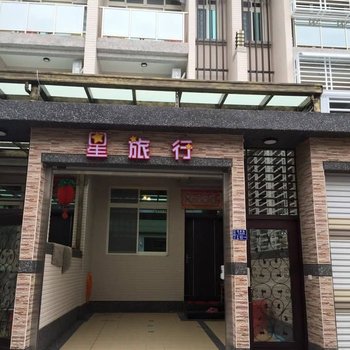 垦丁星旅行民宿酒店提供图片