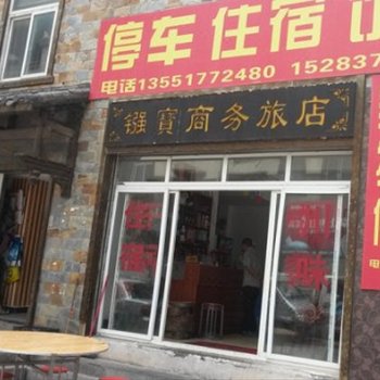 理县镪宝商务酒店酒店提供图片