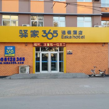 驿家365连锁酒店(藁城西城街店)酒店提供图片