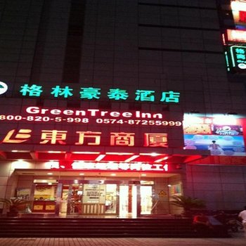 宁波永盈泰酒店酒店提供图片