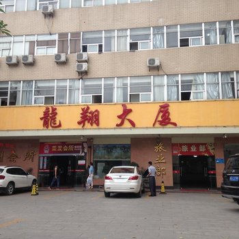 湛江龙翔大厦酒店提供图片