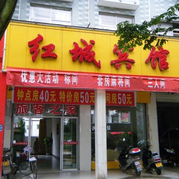 瑞金红城宾馆(龙珠路店)酒店提供图片