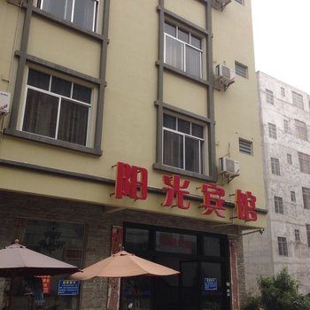 湛江阳光宾馆酒店提供图片