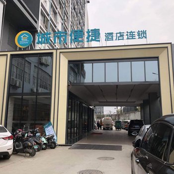 城市便捷酒店(南宁双拥路医科大学店)