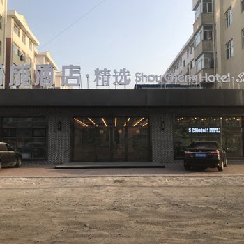 密山首成酒店·精选酒店提供图片