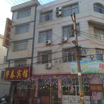宿松华泰宾馆酒店提供图片