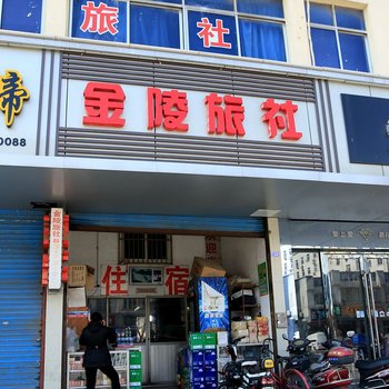 镇江金陵旅社酒店提供图片