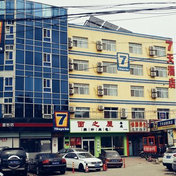 7天连锁酒店(北京黄村兴政街店)