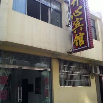 潢川开心宾馆酒店提供图片