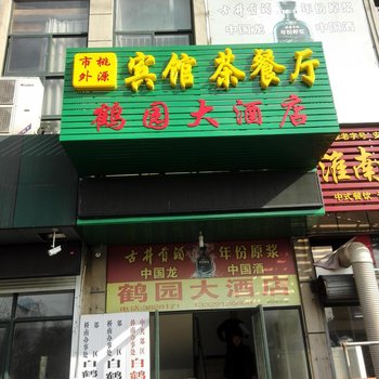 铜陵市外桃源宾馆酒店提供图片