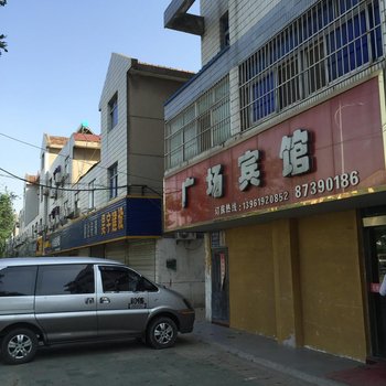 阜宁广场宾馆酒店提供图片