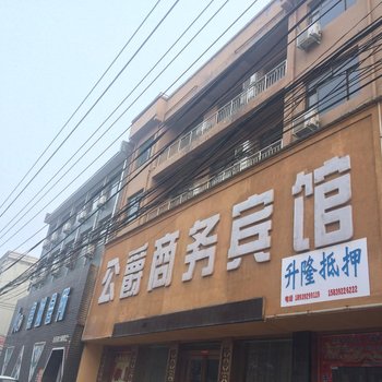 浚县公爵商务宾馆酒店提供图片