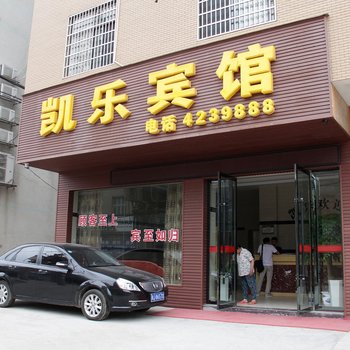 常德津市凯乐宾馆酒店提供图片