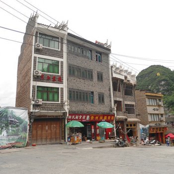 镇远万和客栈