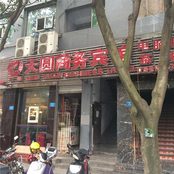 璧山天圆商务宾馆酒店提供图片